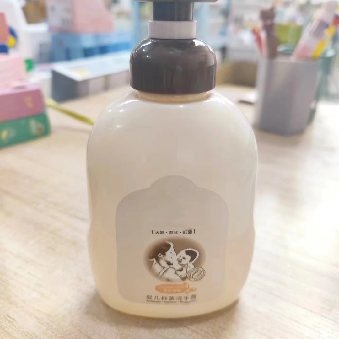 抗菌洗手液露洁手