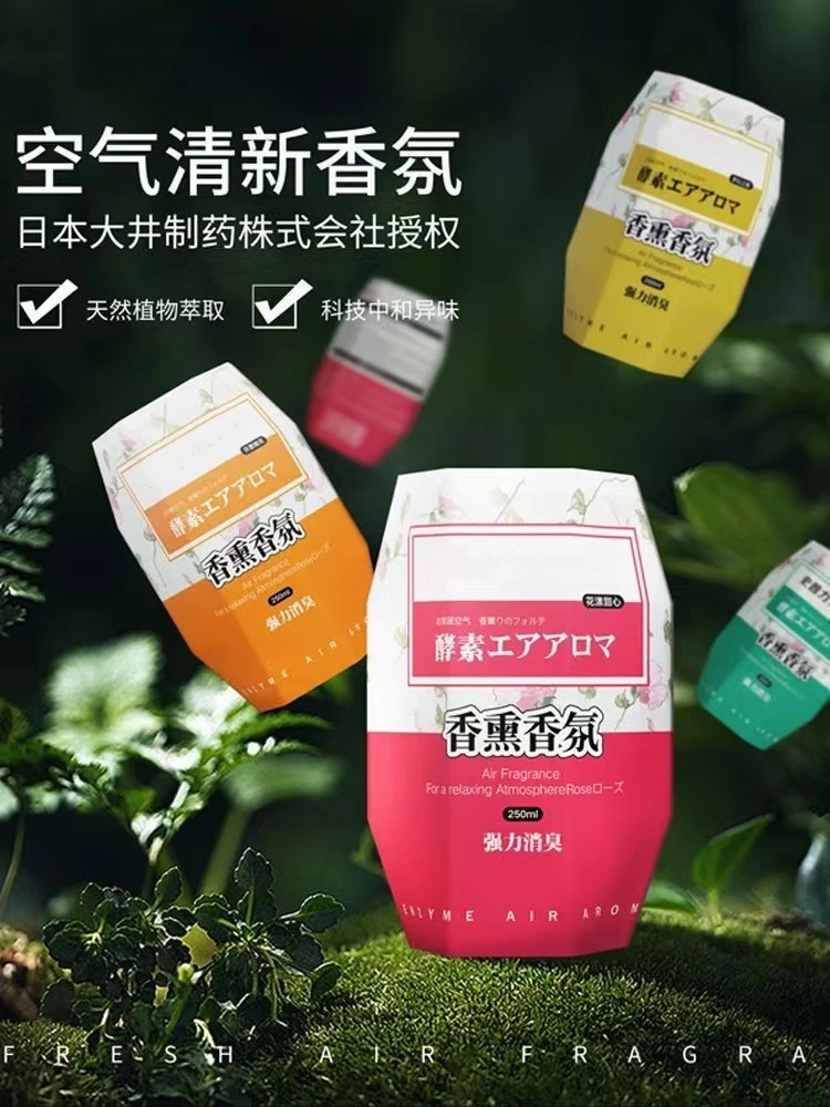 史普力空气清新剂卧室持久留香家用除味香薰神器-3