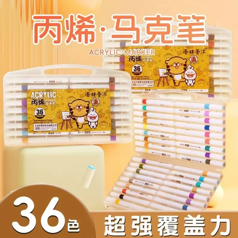 壹林壹沐36色丙烯马克笔diy水性墨水美术专用小学生画画不透纸