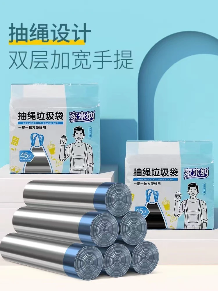 【刚哥专属】家来纳垃圾袋手提式加厚清洁袋家用实惠装
