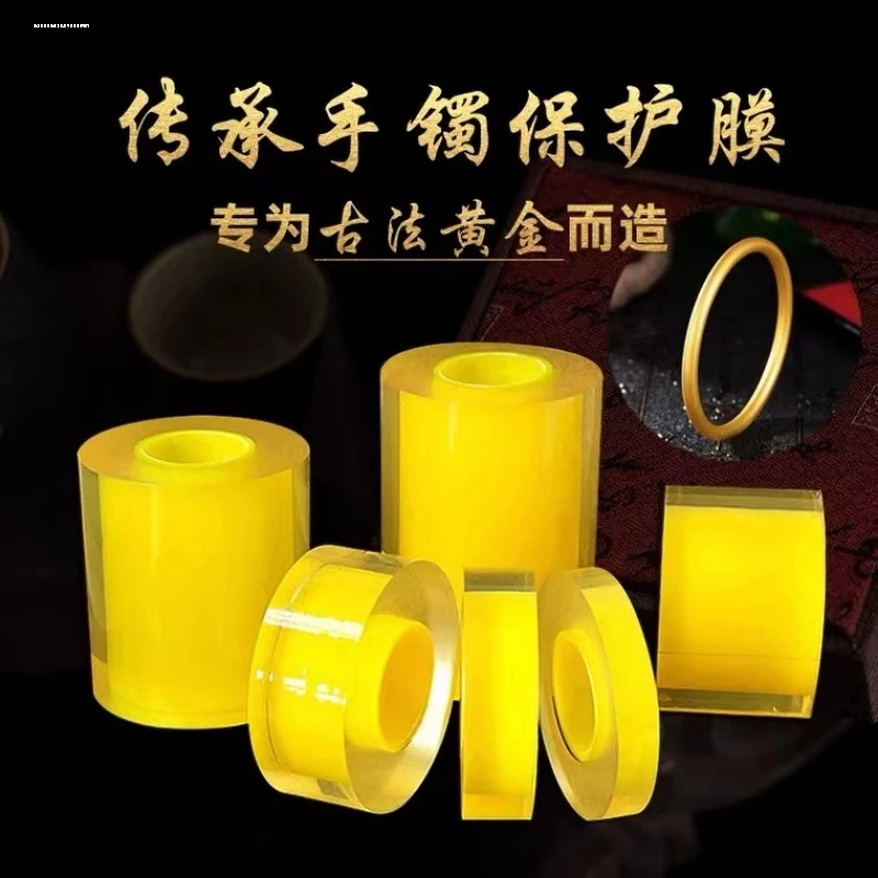 黄金手镯保护套防磕古法传承首饰保护膜隐形防磨损缠绕保护圈防刮