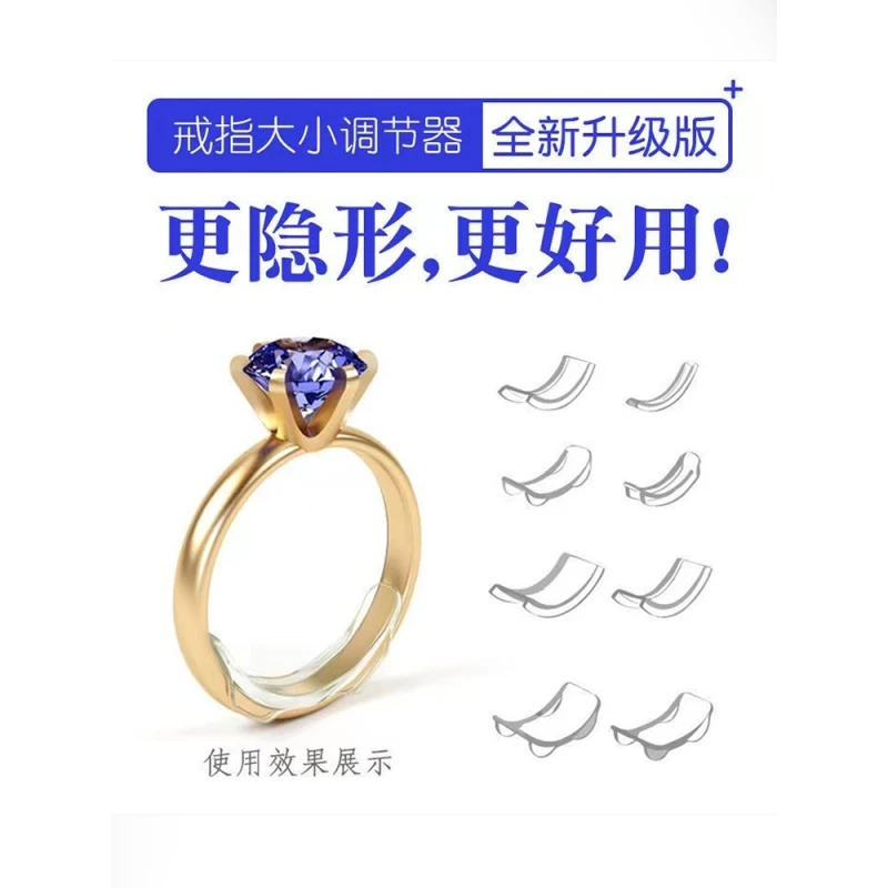 开口活口戒指保护套专用透明套管隐形固定防掉封口套大了调节神器
