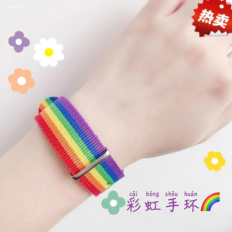 彩虹手链同性恋女六色手环七色情侣编织手带饰品网红腕带彩色