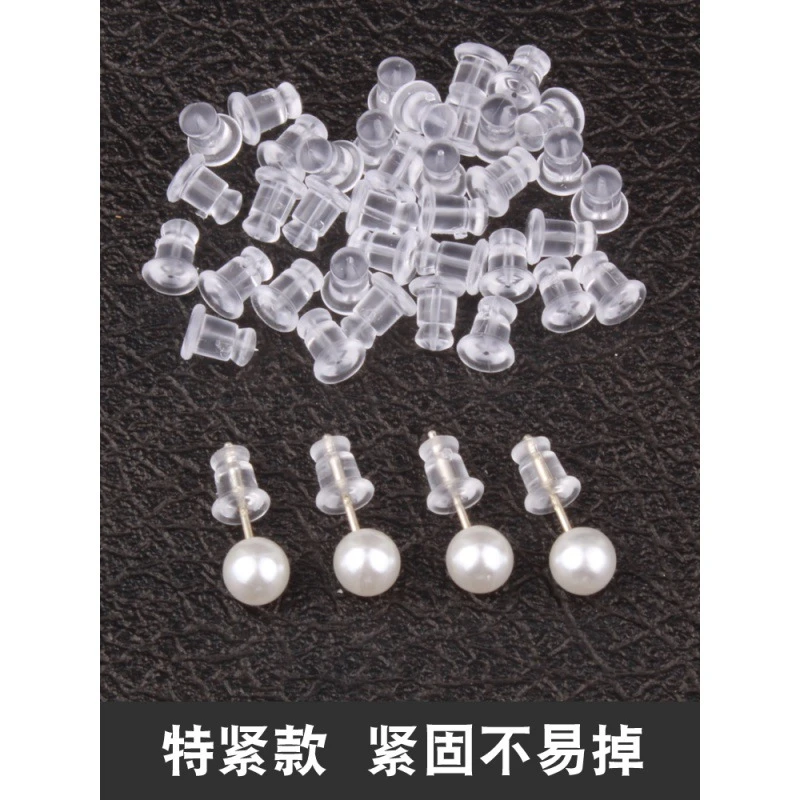 耳堵防掉神器硅胶塑料耳帽耳钉后塞堵头透明飞碟耳环塞子扣通用款