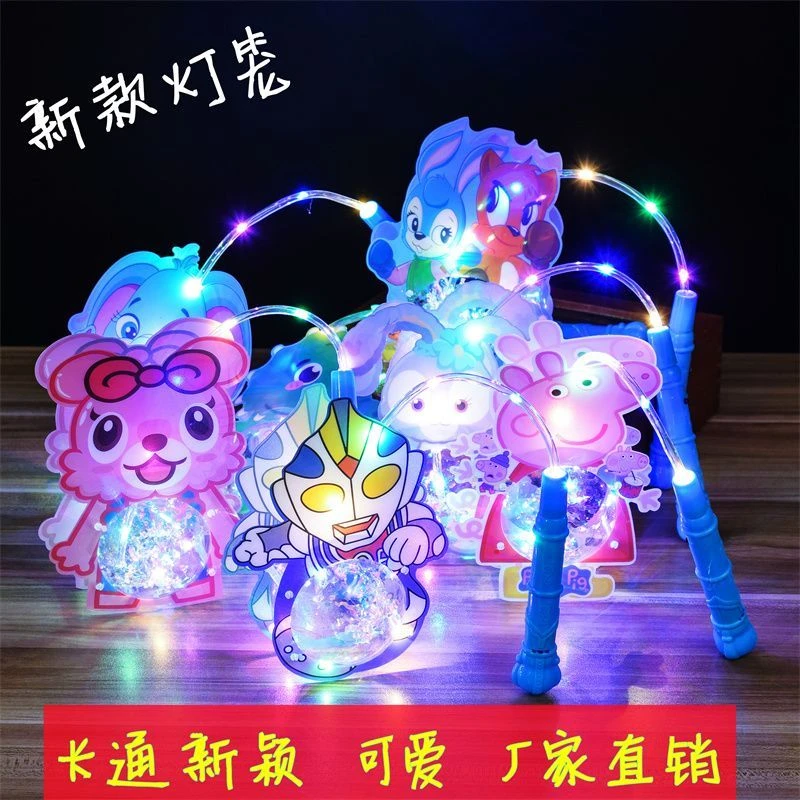 【小扬哥推荐】发光卡通手提灯笼星空球花灯春节元宵礼品小宫灯儿