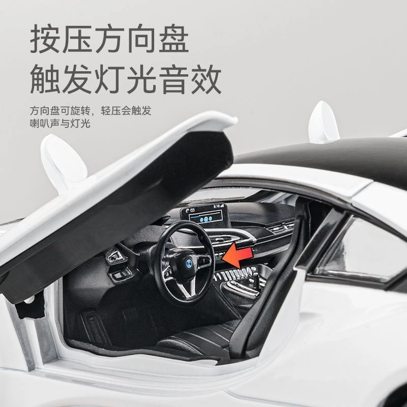 【小扬哥推荐】1:22宝马i8车模BMW跑车汽车模型合金仿真回力声光