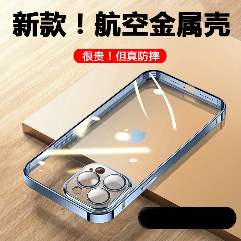 苹果13promax手机壳新款金属边框iPhone13pro超薄防摔透明13全包P