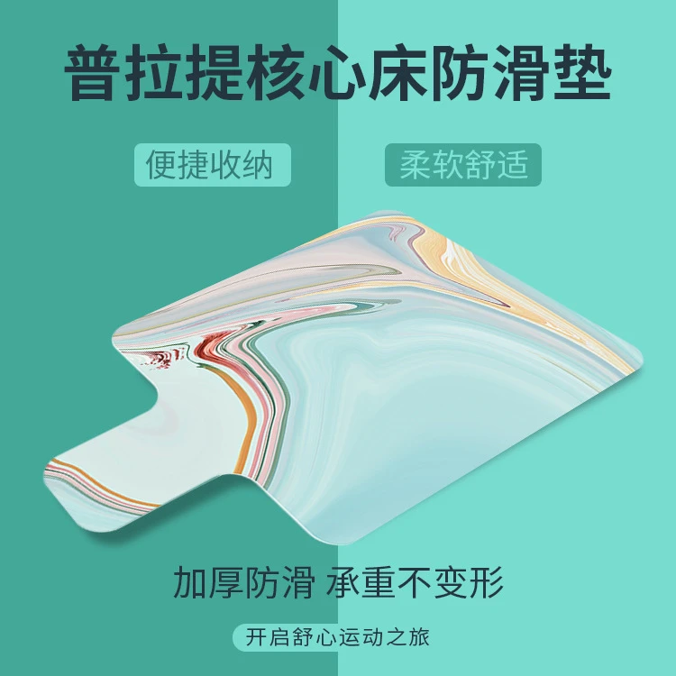 麂皮绒普拉提核心训练床瑜伽垫吸汗防滑健身垫防滑垫居家健身好物