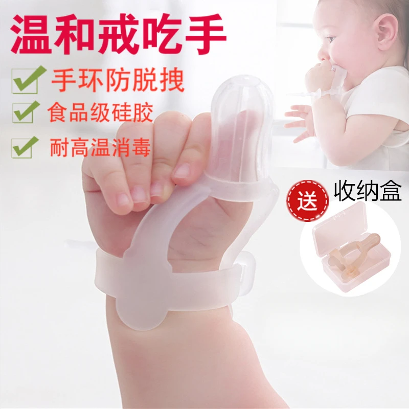 防吃手宝宝拇指牙胶安抚婴儿戒吃手小孩硅胶手指套防脱落手环磨牙