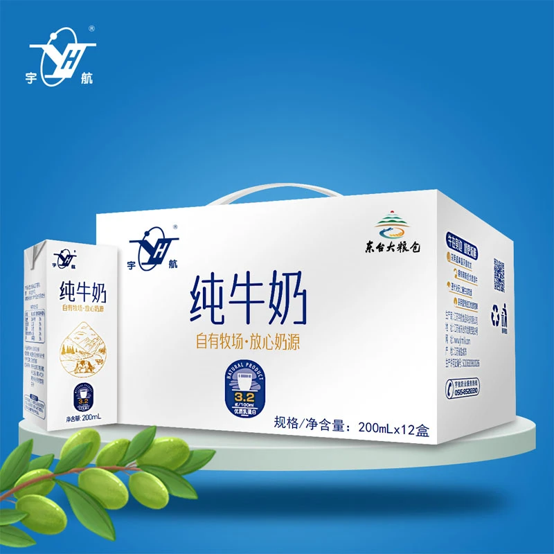 宇航纯牛奶200ml/盒只含生牛乳自有牧场放心奶源常温新鲜优质营养