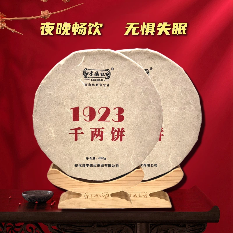 千两茶 李德记 2019年千两茶饼 二级原料 安化黑茶