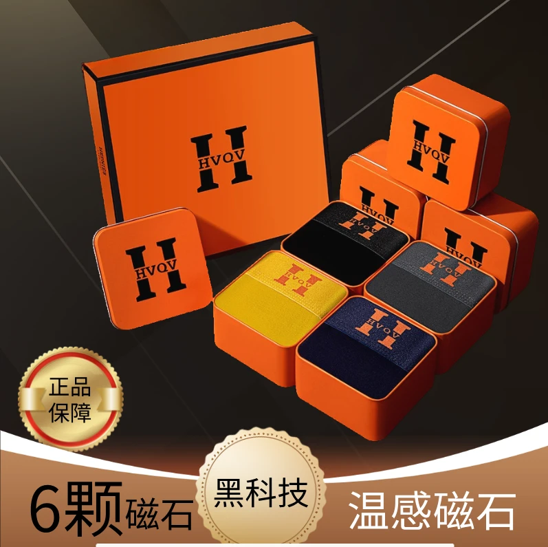 高档男士秋冬平角磁石短裤抗菌速干大码平角吸汗四角内裤温感面料