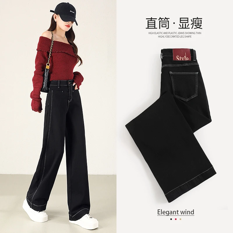 【弹力软牛仔】三本针经典黑明线高腰窄版直筒裤显瘦百搭阔腿牛仔裤
