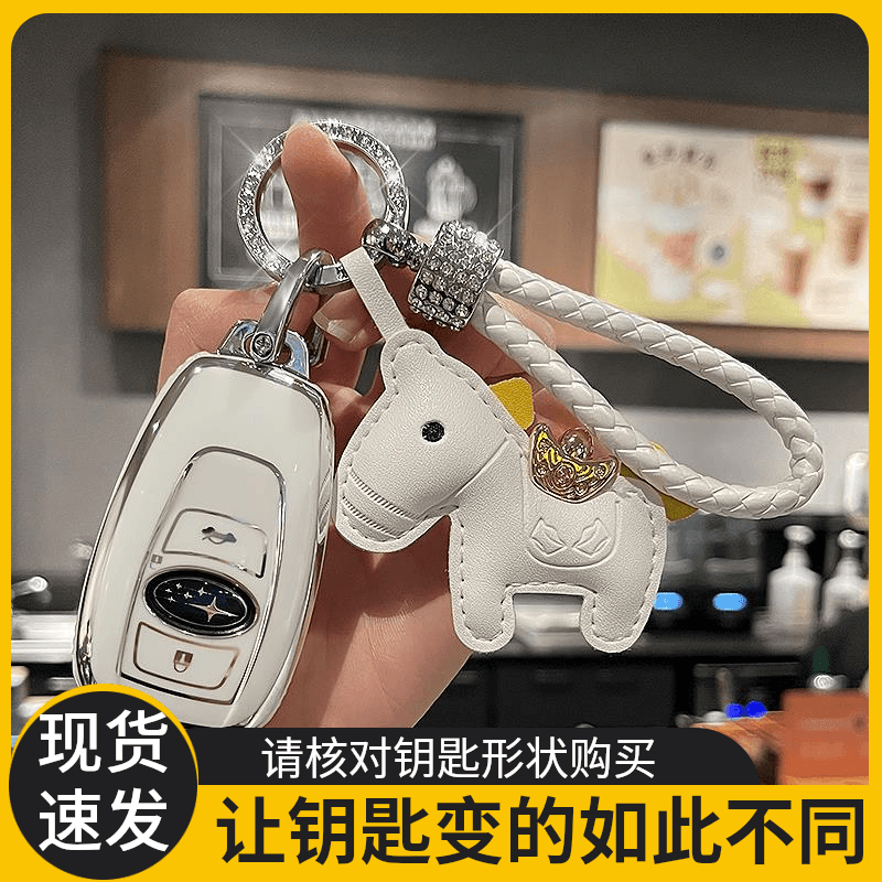 适用于斯巴鲁森林人钥匙套24款旭豹傲虎BRZ汽车 XV遥控套扣包女壳