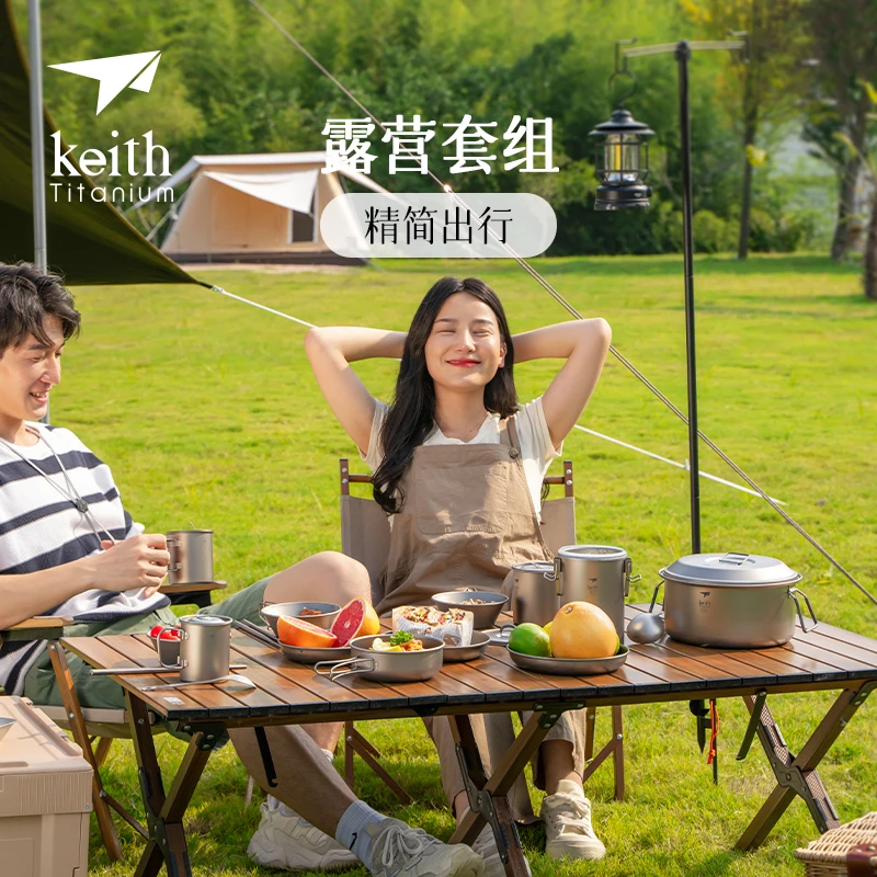 KEITH铠斯【三人出游超值装备】纯钛户外露营方便便携多功能套装