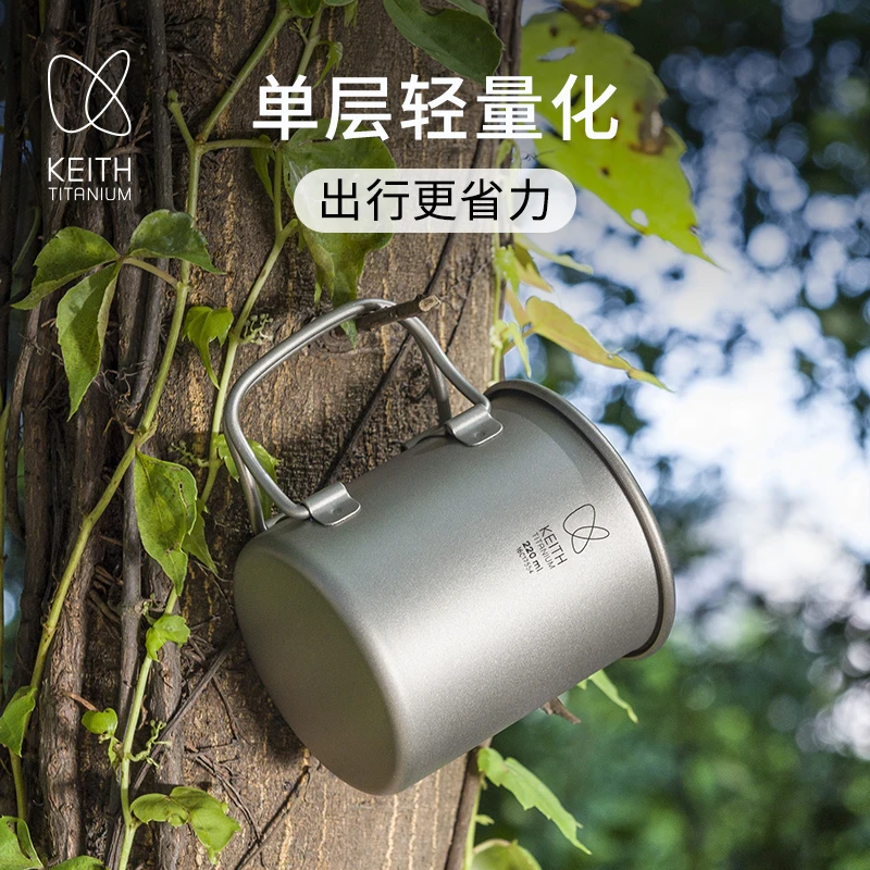 KEITH铠斯钛杯纯钛水杯折叠柄茶杯办公杯便携户外野营露营可烧水