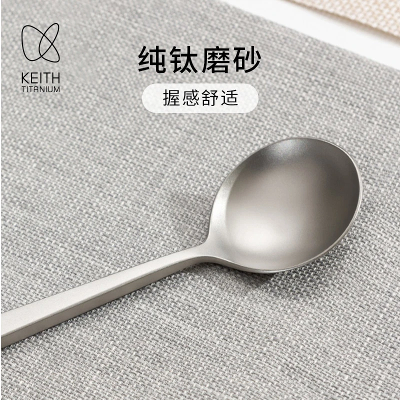 KEITH铠斯纯钛勺子家用正餐勺西餐主勺汤匙调羹饭勺 便携钛长柄勺