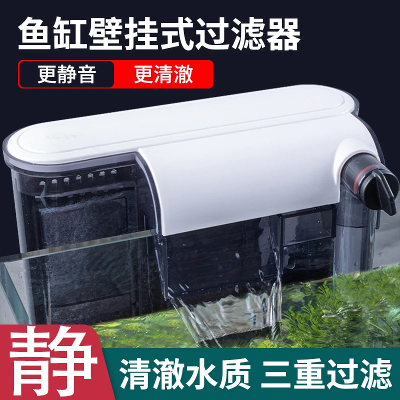 鱼缸壁挂过滤器循环水泵净水使用三合一小鱼缸过滤瀑布泵过滤循环