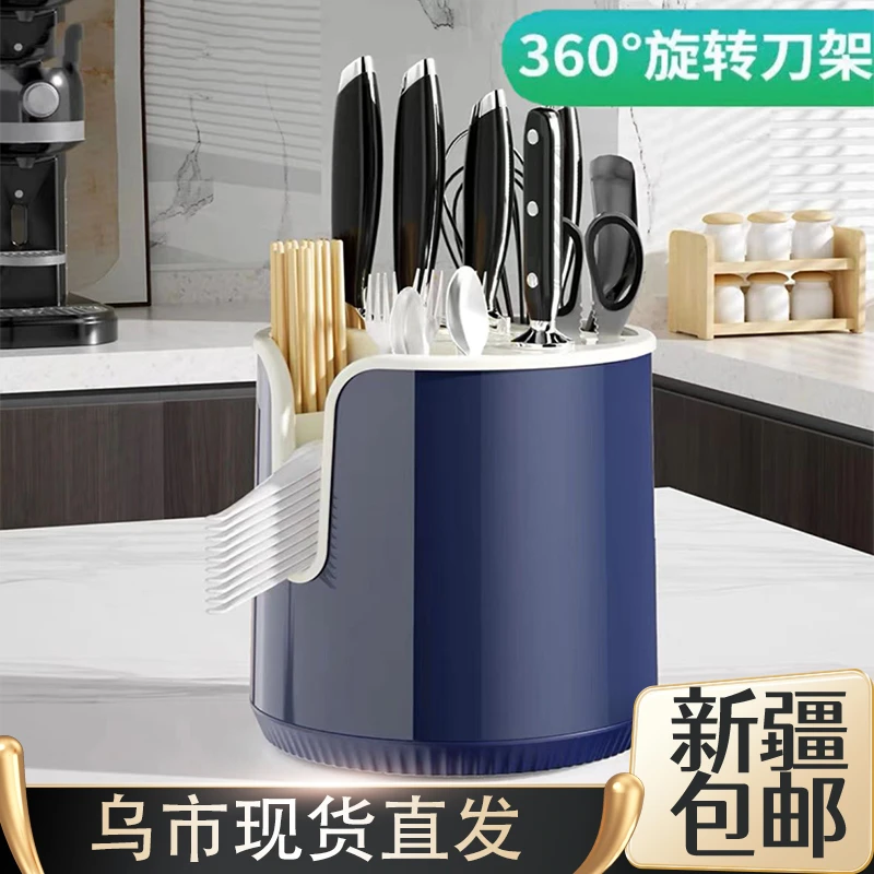 新疆包邮旋转刀架厨房多功能收纳座菜刀座筷子勺子一体台面置物架