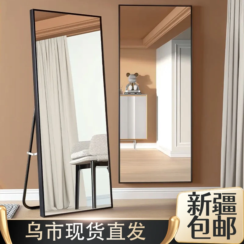 新疆包邮全身镜子穿衣镜家用落地镜卧室立体壁挂试衣镜落地客厅