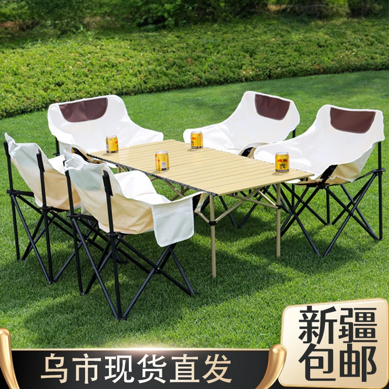 新疆包邮露营桌椅户外折叠椅子桌子便携式月亮椅野餐野营桌椅套装