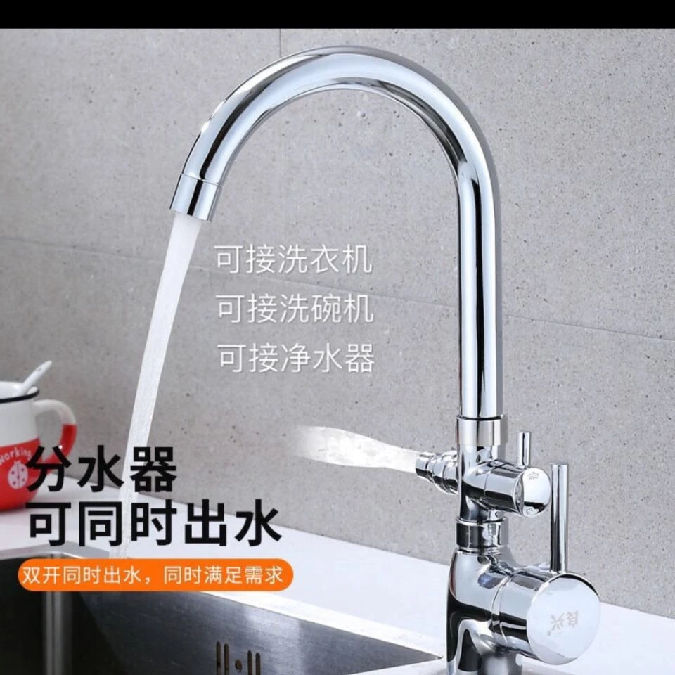冷热水双用接洗衣机洗碗机浴室洗菜池面盆一进二分水全铜家用