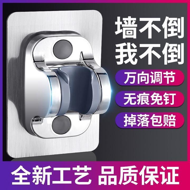 花洒支架免打孔浴室洗澡花洒喷头卡座通用免打孔花洒座强力耐用
