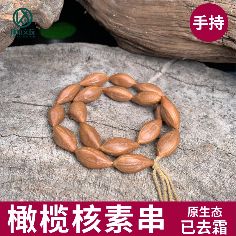 1号树-老树橄榄核手持精选原生态橄榄核脖挂陈年老料核雕原籽实物