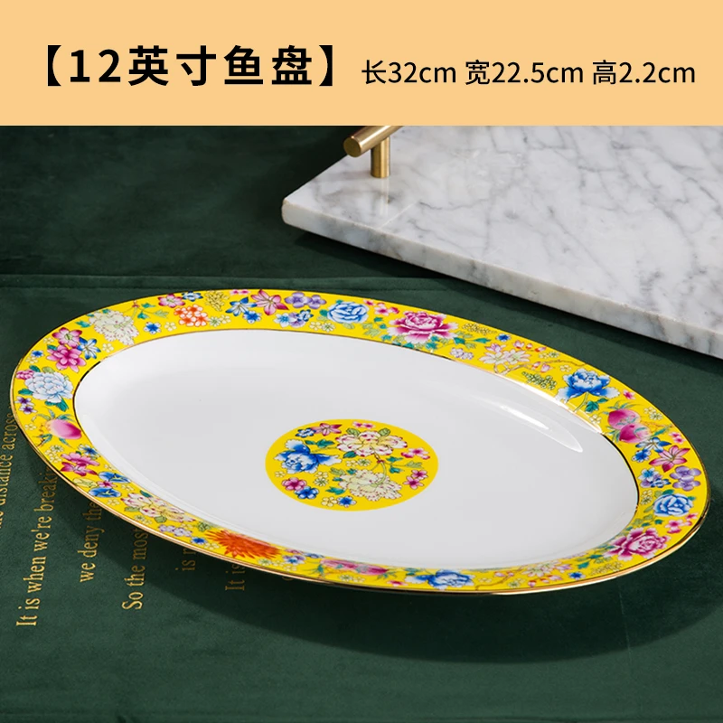 帝王黄珐琅彩景德镇宫廷御用家用鱼盘家用中式商用金边圆形