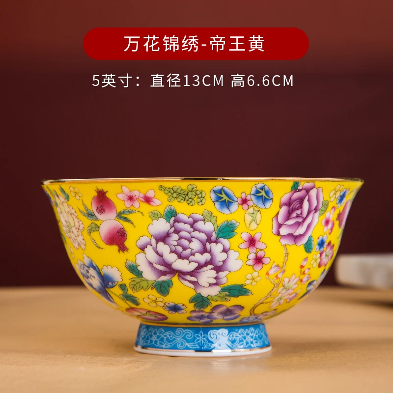 景德镇御用珐琅彩万花帝王黄5英寸米饭碗中式防烫家用金边陶瓷碗