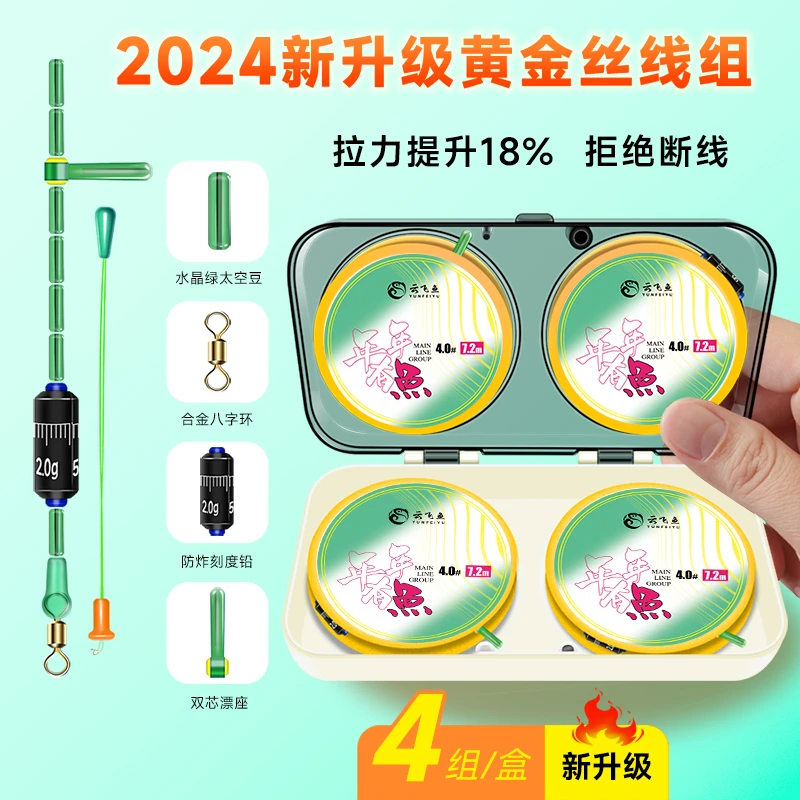 云飞鱼台钓线组成品绑好鱼线主线套装钓鱼线pe线加固大物主线线组