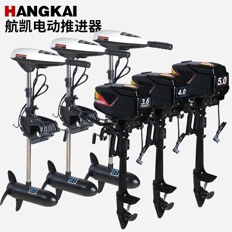 航凯电动/汽油渔船推进器