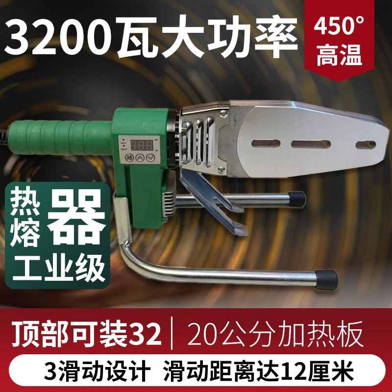 伟星热熔专用水管PPR2063家用水电工程数显恒温ppr调温3200瓦450