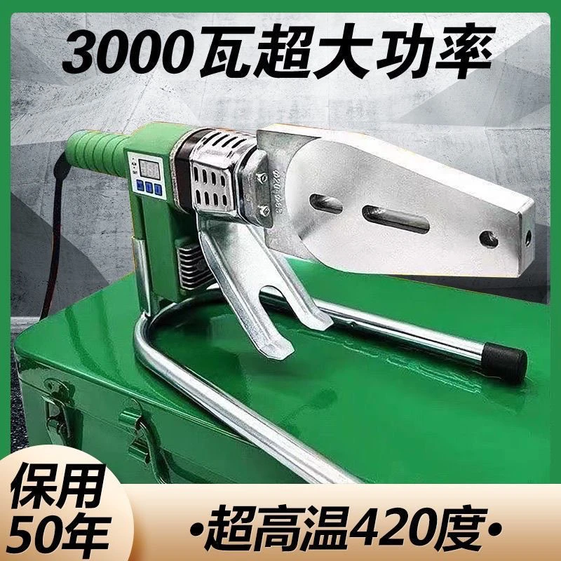 ppr热熔机伟星管专用大功率pe热熔器新款可调温数显水管焊接机