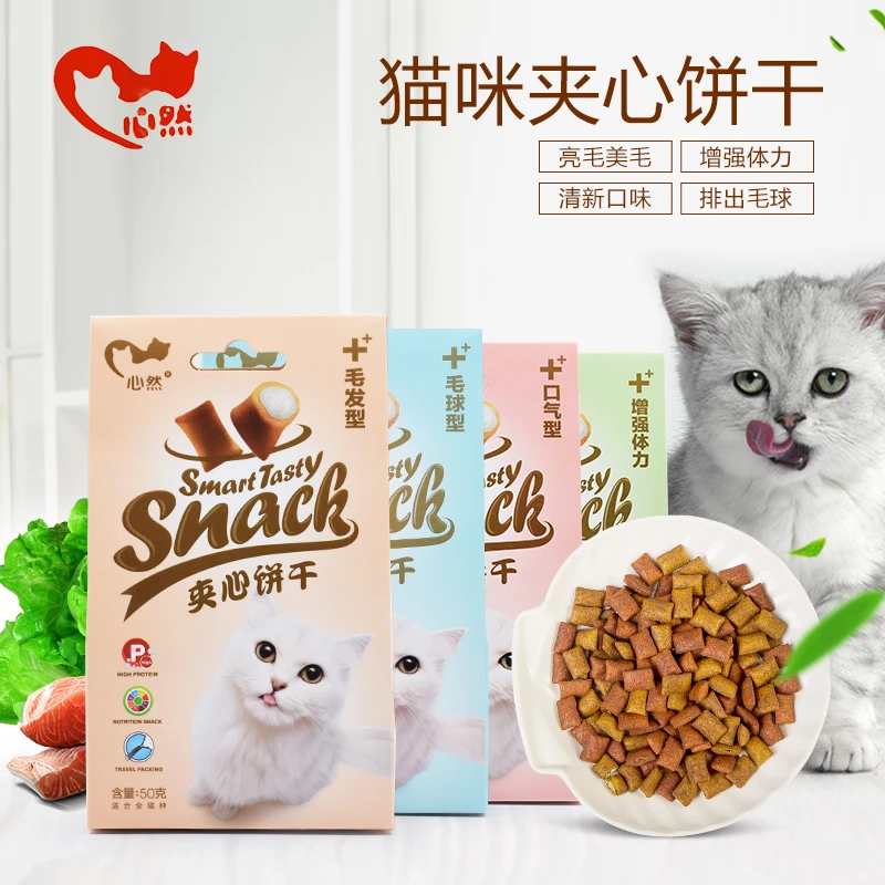 心然夹心酥猫饼干清新口气磨牙棒幼猫猫咪零食薄荷营养增肥洁齿