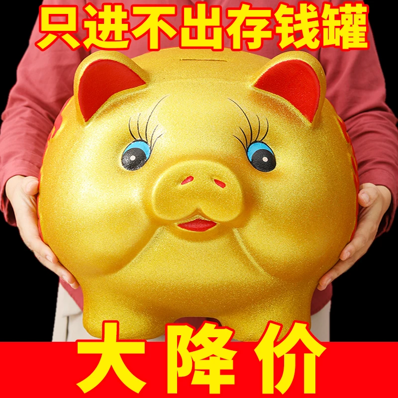 陶瓷金猪存钱罐只进不出储蓄罐储钱罐超大号硬币纸币储存礼物礼品