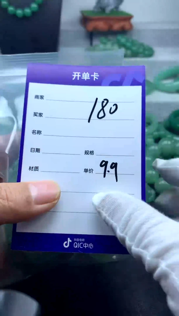 【闪购商品】东陵石颈饰未镶嵌180
