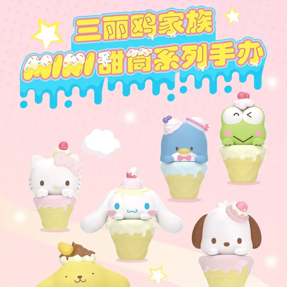 【拆盒】三丽鸥mini甜筒系列盲盒