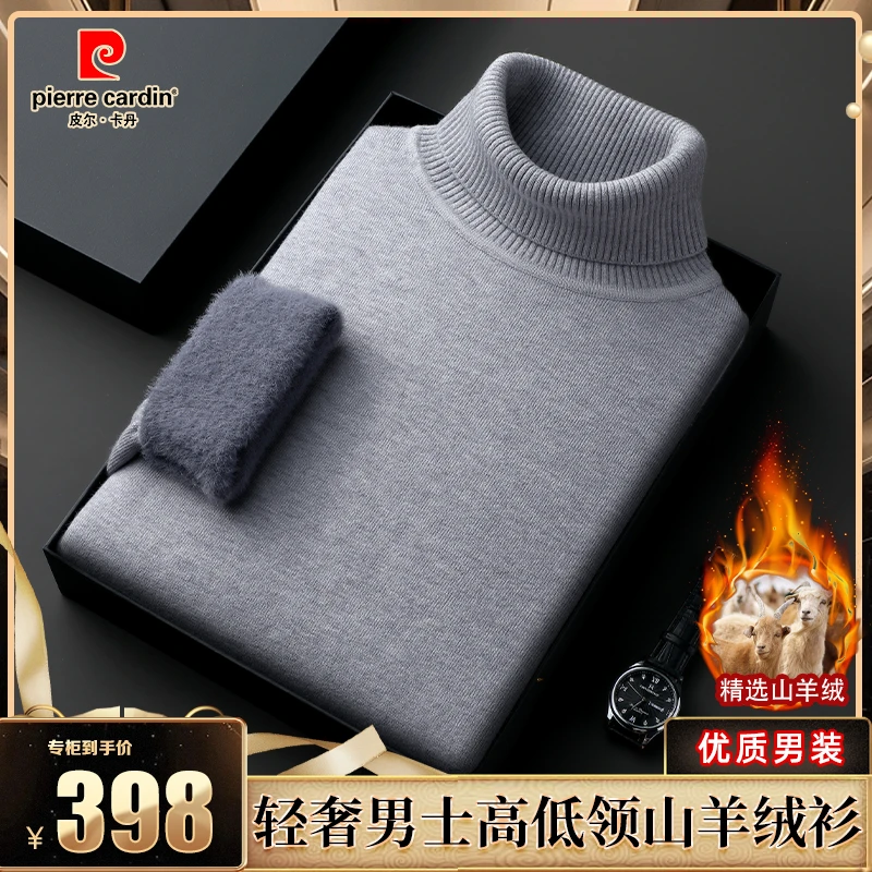 【皮尔卡丹·100%山羊绒】秋冬男士加厚一体绒毛衣加绒保暖山羊绒衫