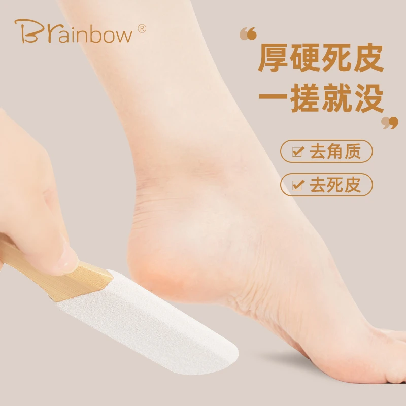 Brainbow竹柄脚皮锉去死皮神器搓脚板去老茧角质脚底专用搓脚神器