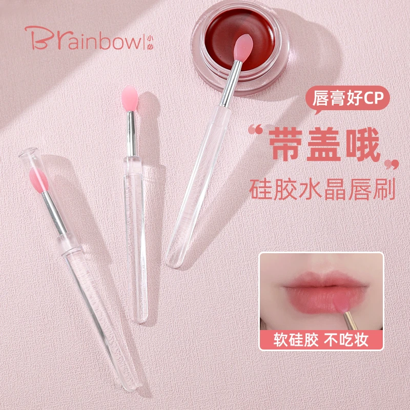 Brainbow唇刷硅胶唇膜刷迷你柔软便携口红唇膏刷眼影刷带盖化妆刷