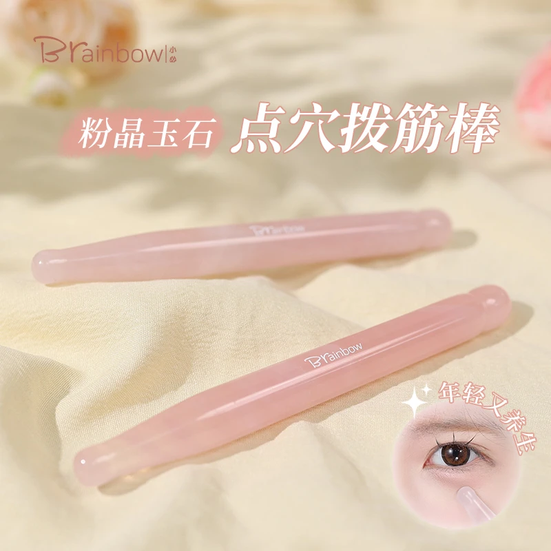 Brainbow玉石拨筋棒脸部专用美容院提拉紧致点穴按摩眼部按压神器