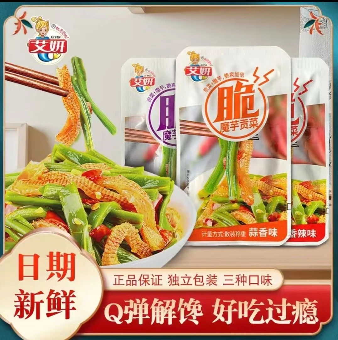 艾妍魔芋贡菜蒜香香辣酸辣酱腌菜下饭菜网红辣条即食解馋小零食