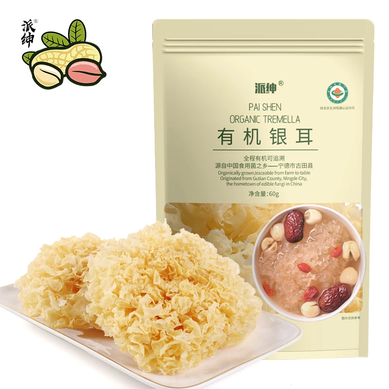 【派绅】有机银耳60g*1袋/3袋 古田高山生态银耳无熏硫出胶好