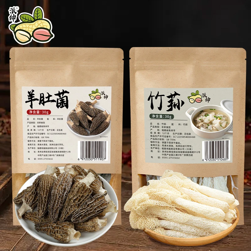 派绅羊肚菌30g竹荪30g组合高山头茬精选菌菇干货煲汤食材