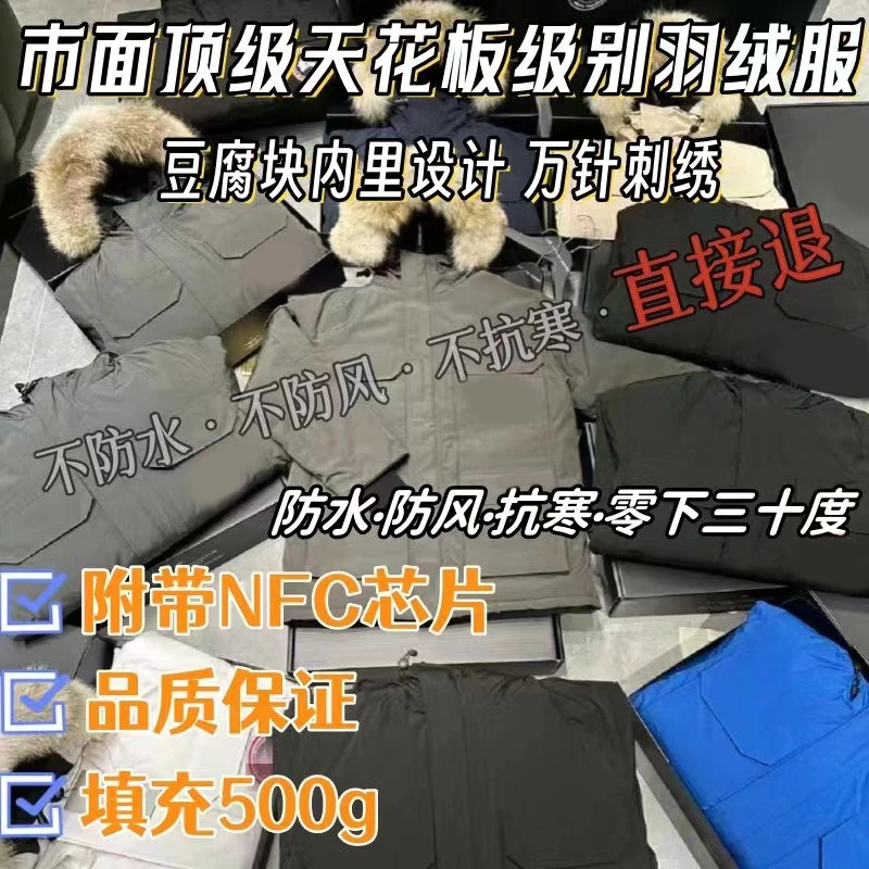 【赠送运费险】08羽绒服【正确刺绣对版高版本】  原包装带芯