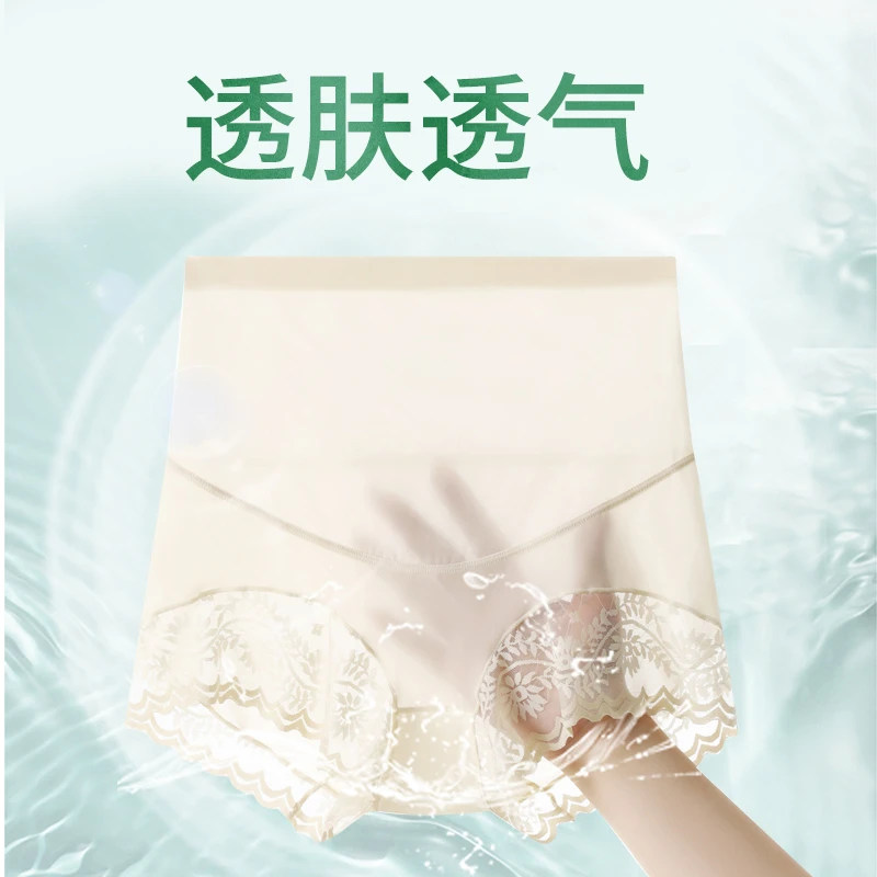 【透气-无痕裸感】薄款蕾丝镂空性感防走光收腹塑形内裤塑身3503