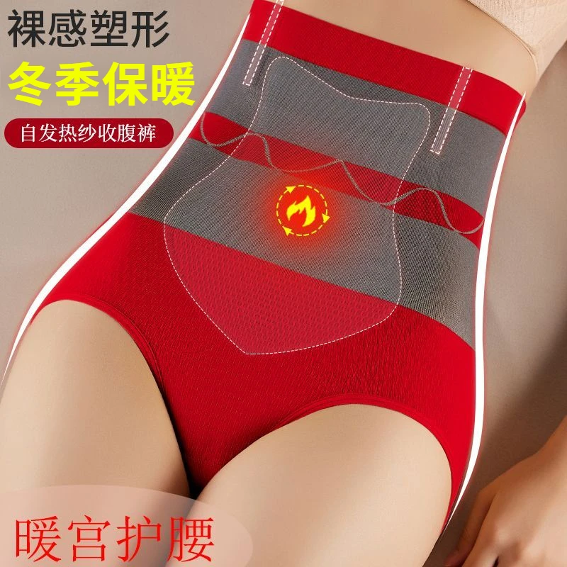 秋冬加厚高腰产后修复裤保暖收腹提臀裤打底内裤女抗菌束腰暖宫