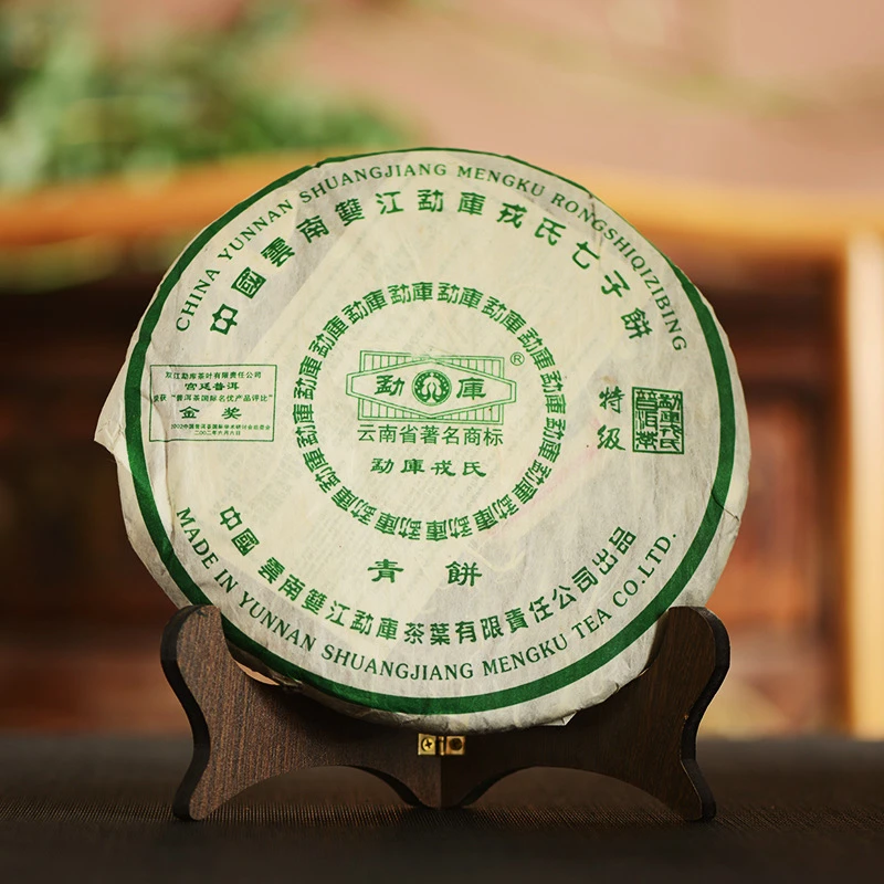 2006年 RS特级青饼 400g生茶
