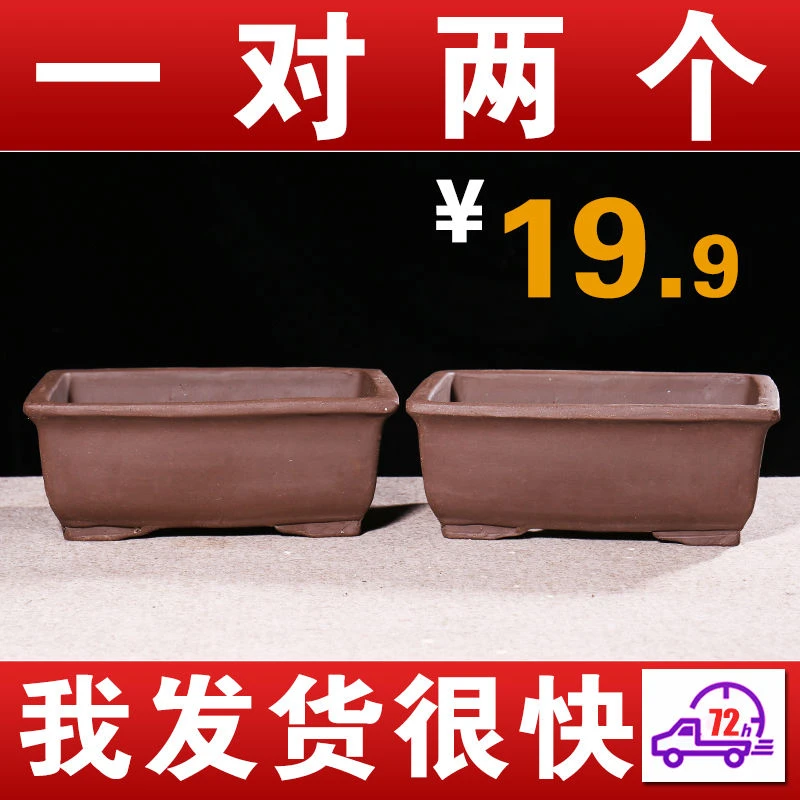 紫砂花盆长方形花盆阳台种菜盆大号马槽盆景花盆陶瓷花盆